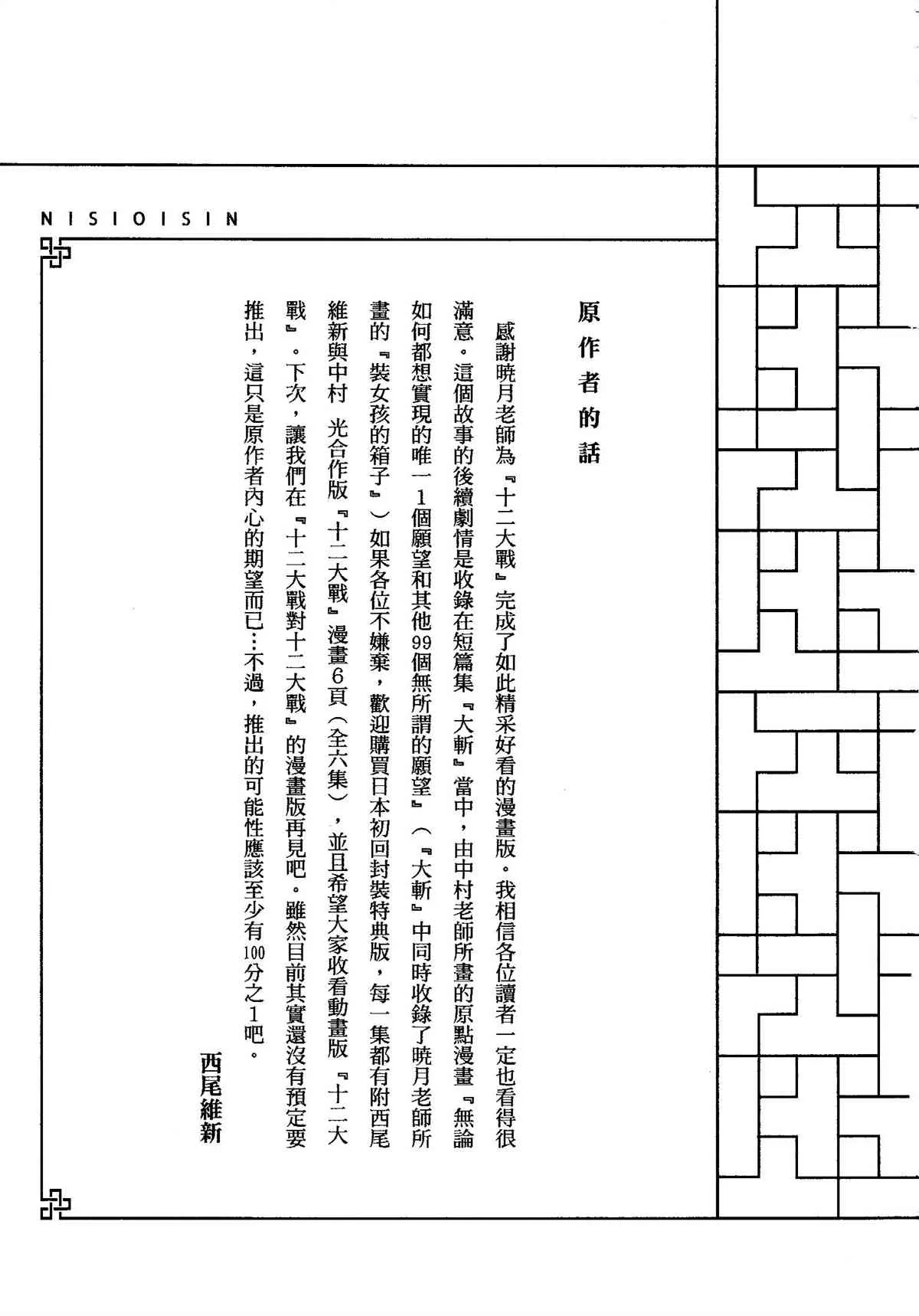 第29话 第38页