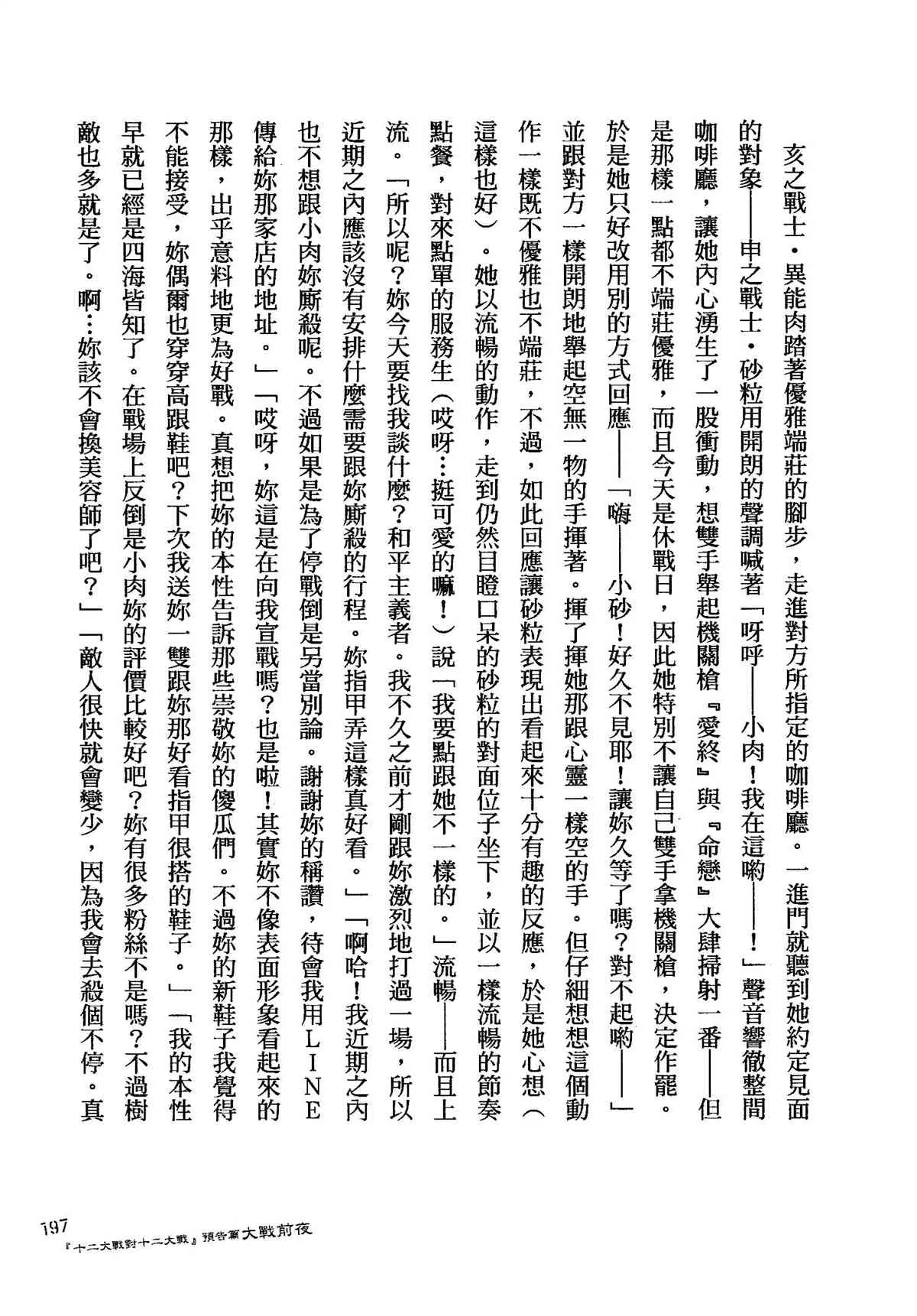 第29话 第40页