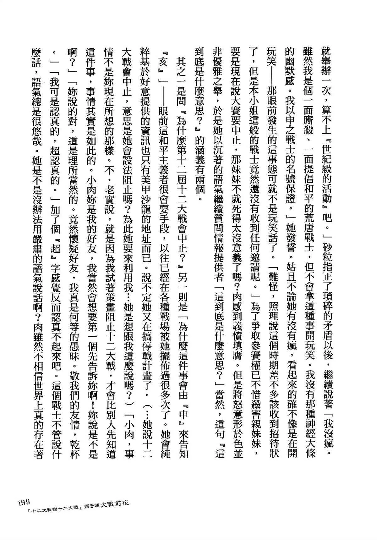 第29话 第42页