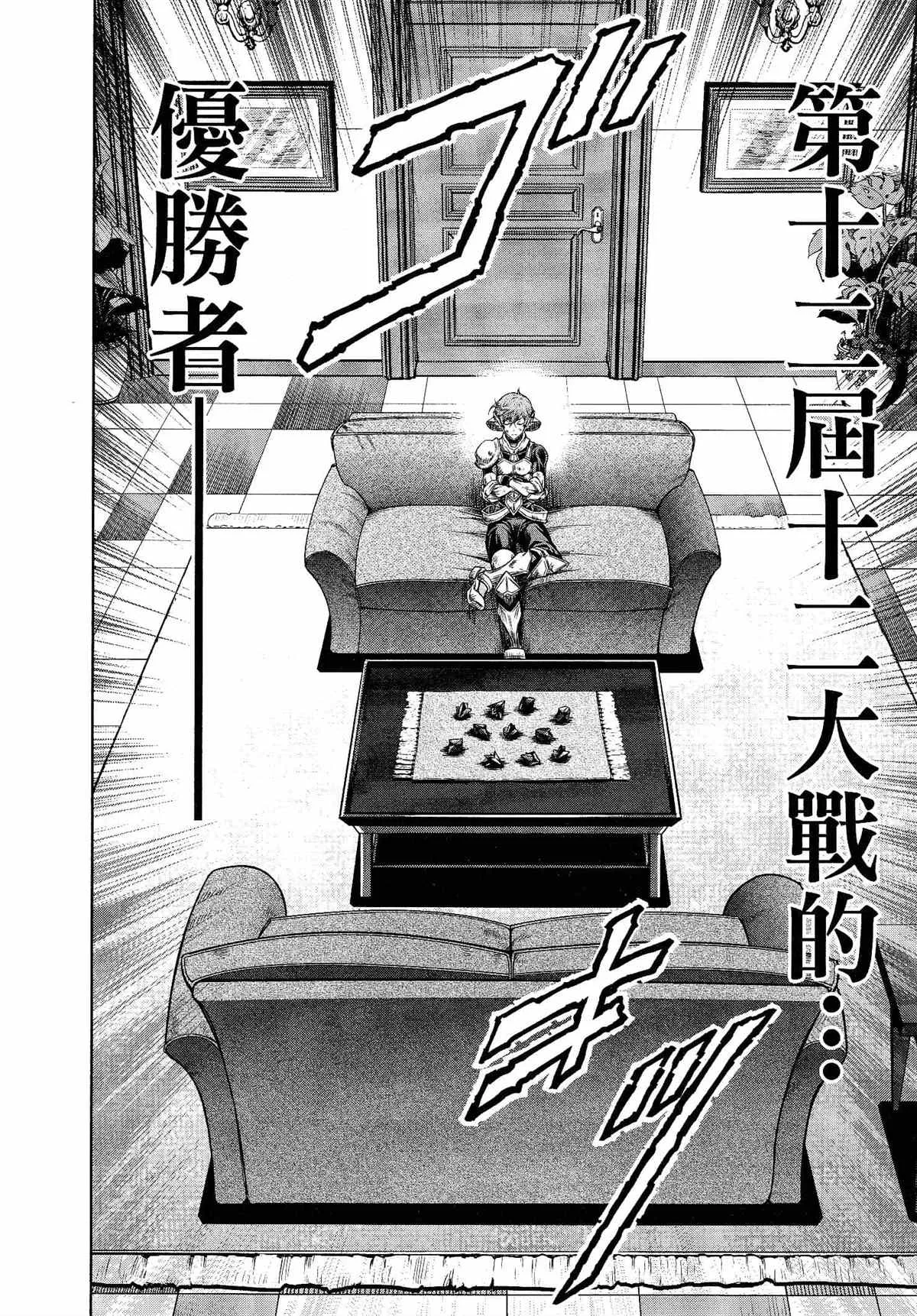 第28话 第2页