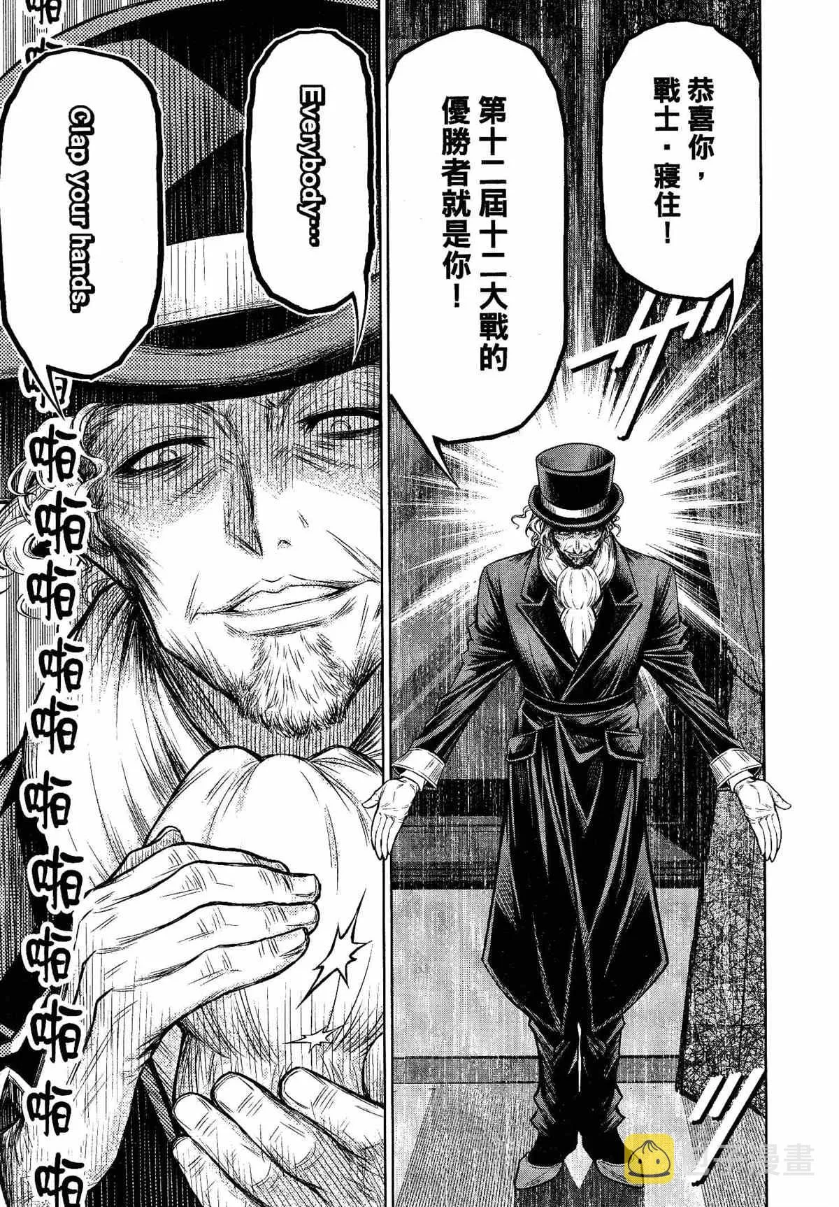 第28话 第5页