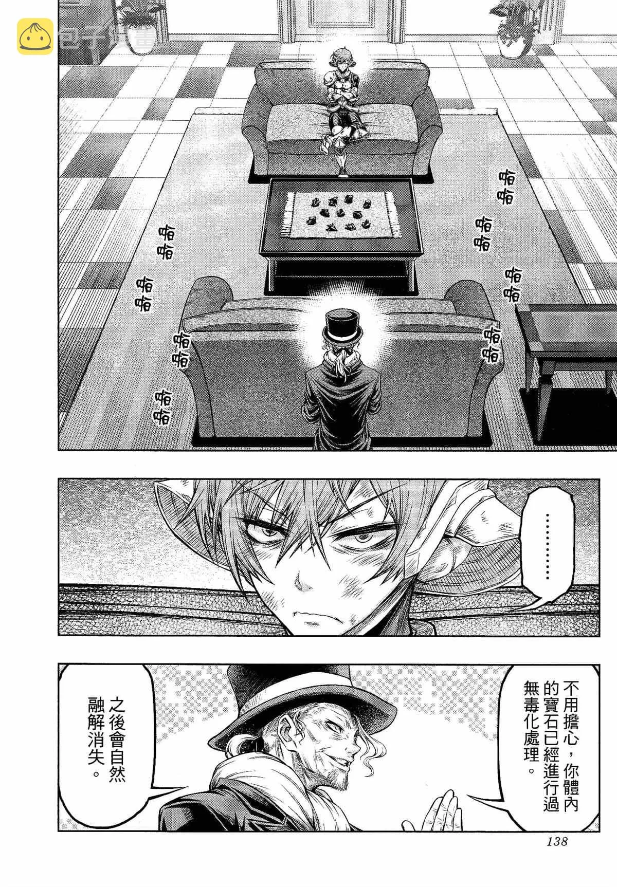 第28话 第6页