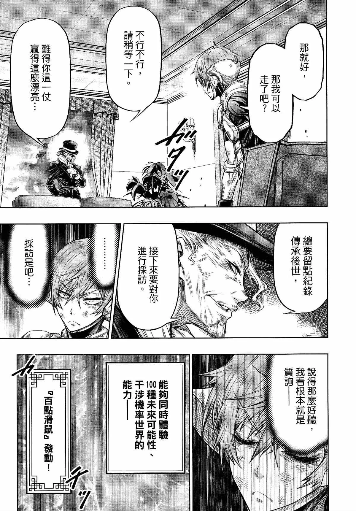 第28话 第7页