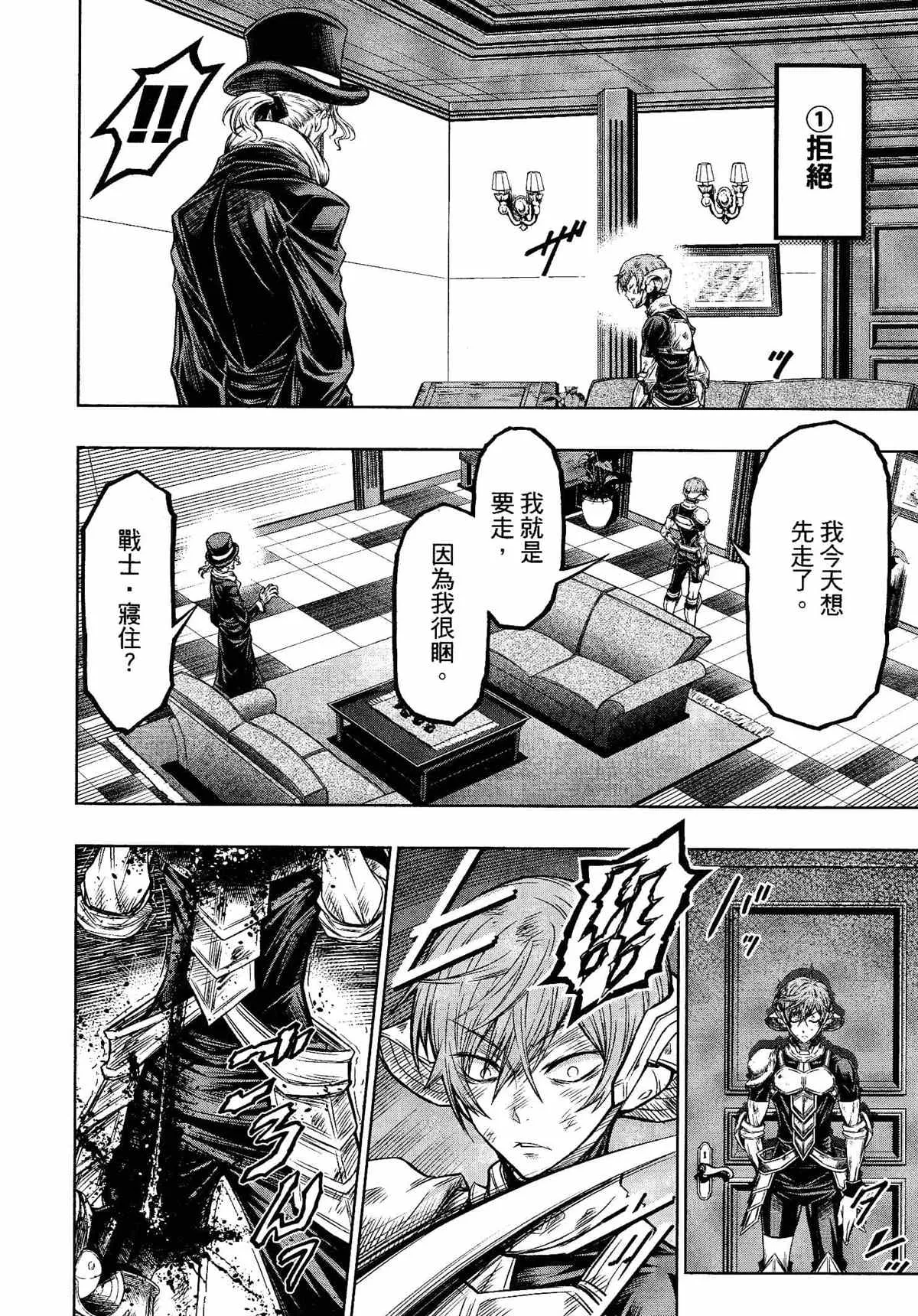 第28话 第8页