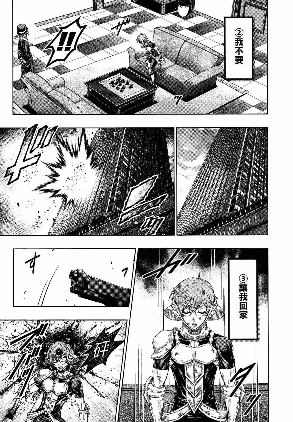 第28话 第9页