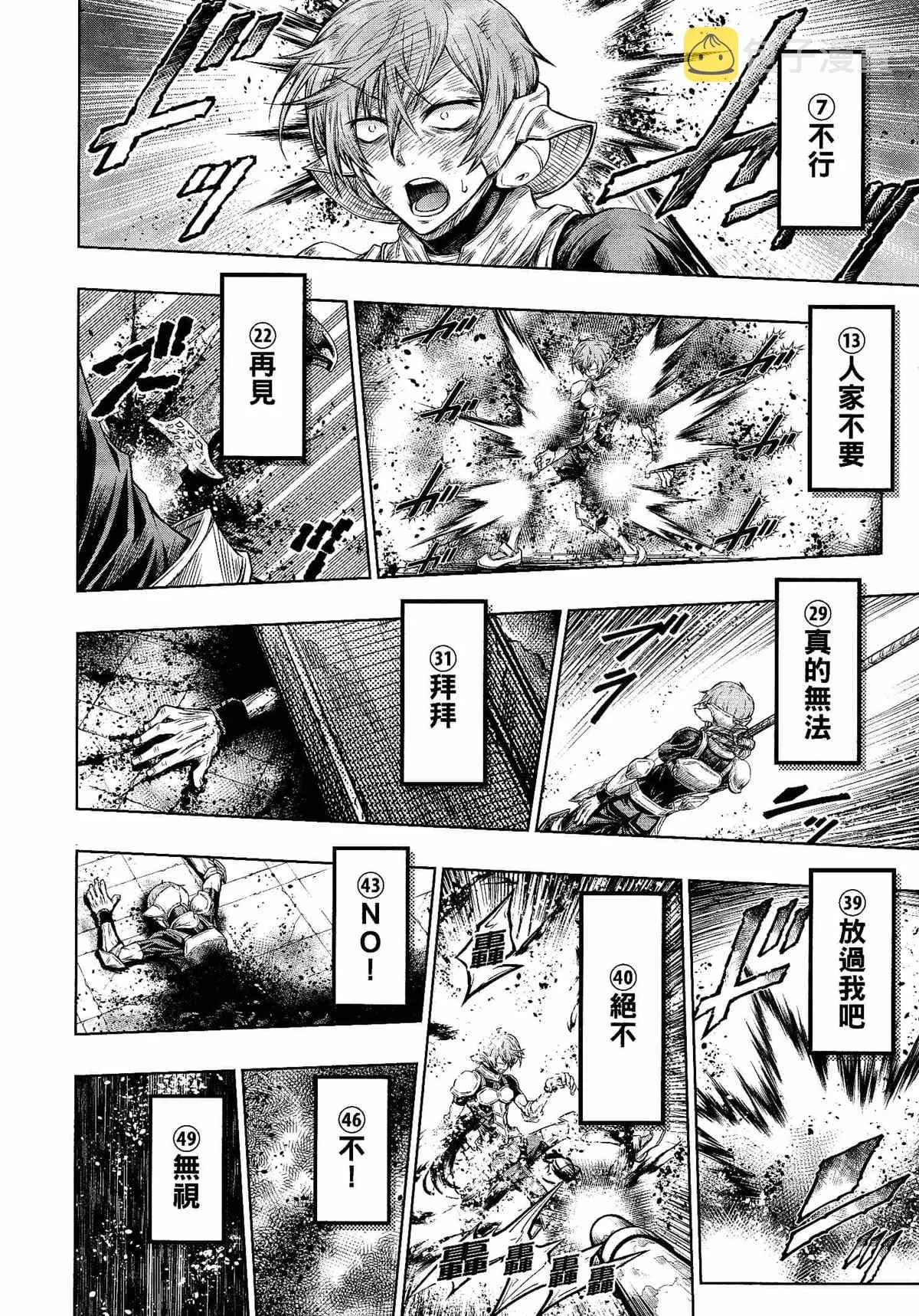 第28话 第10页