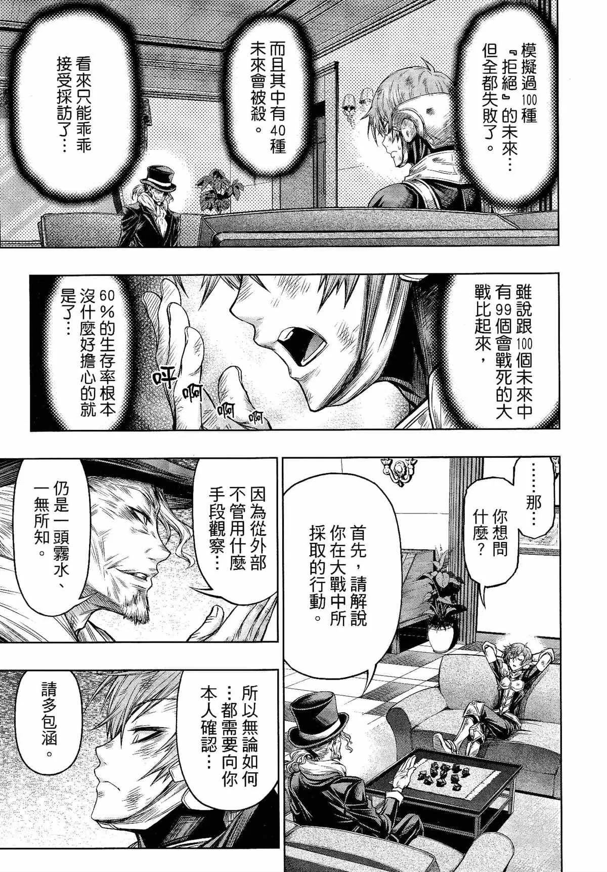 第28话 第11页
