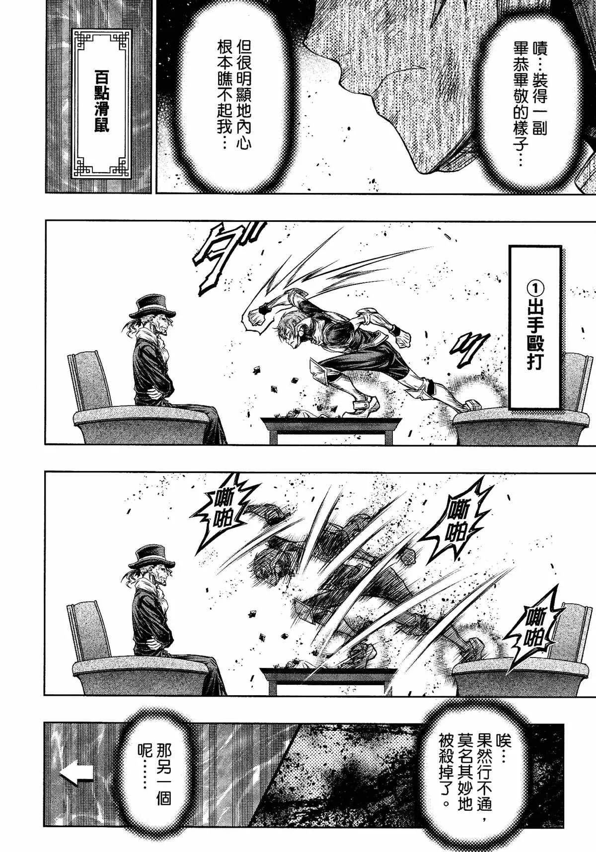 第28话 第12页