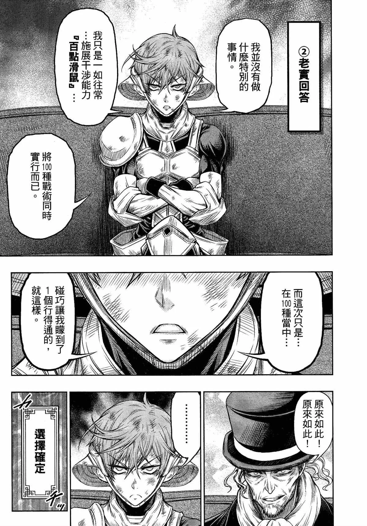 第28话 第13页