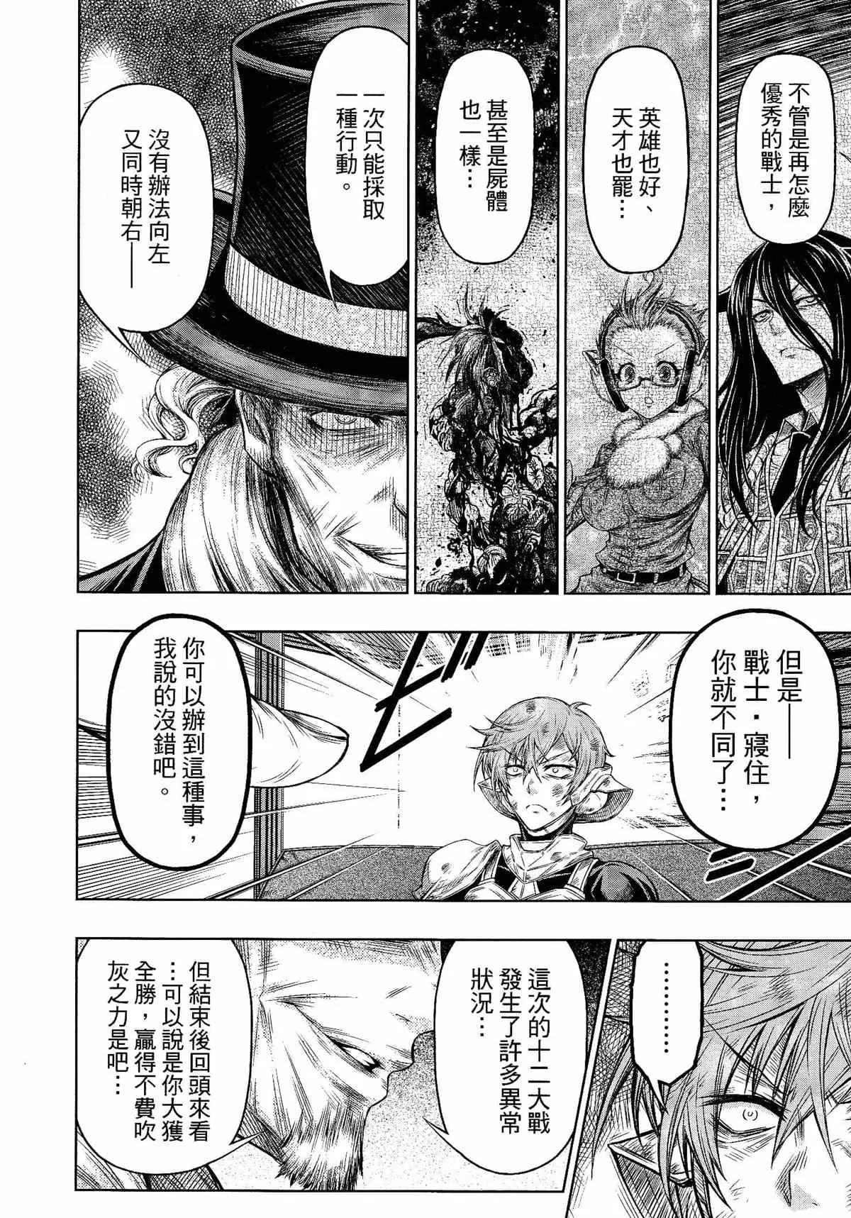 第28话 第14页