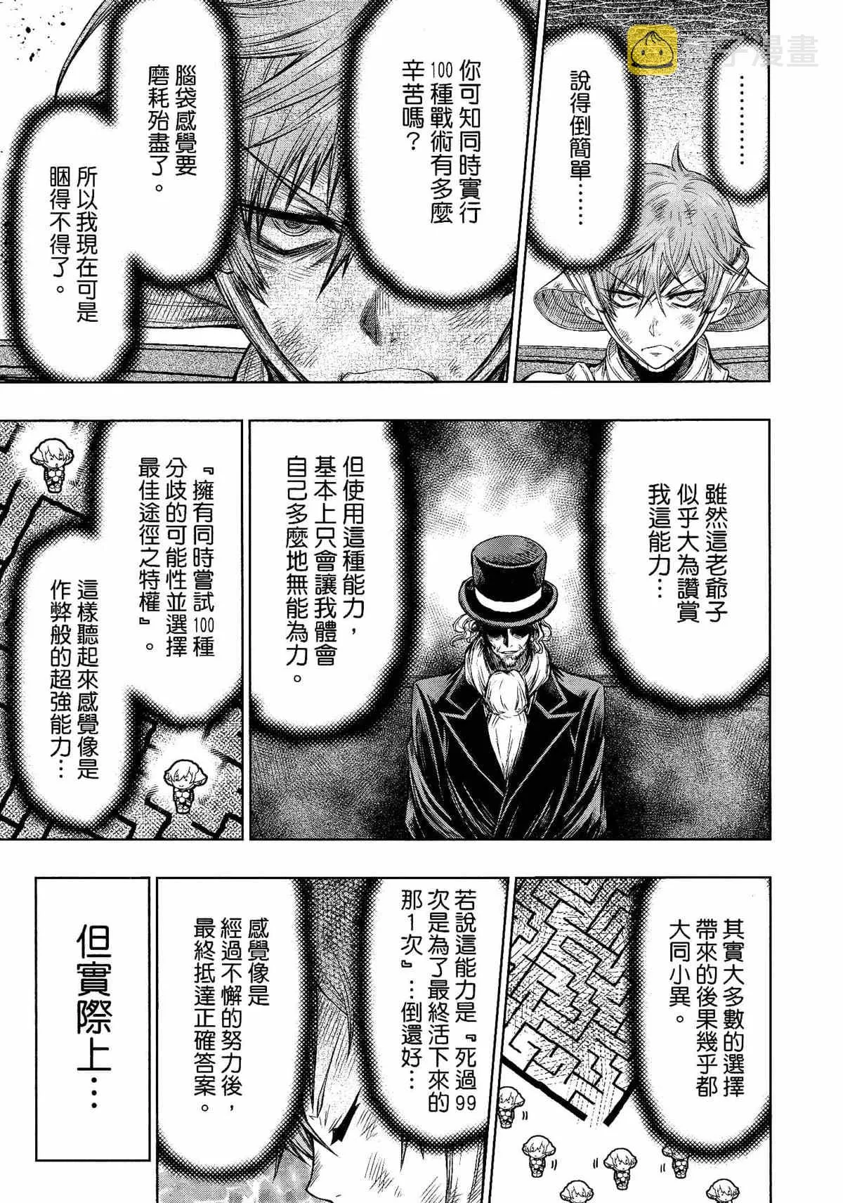 第28话 第15页