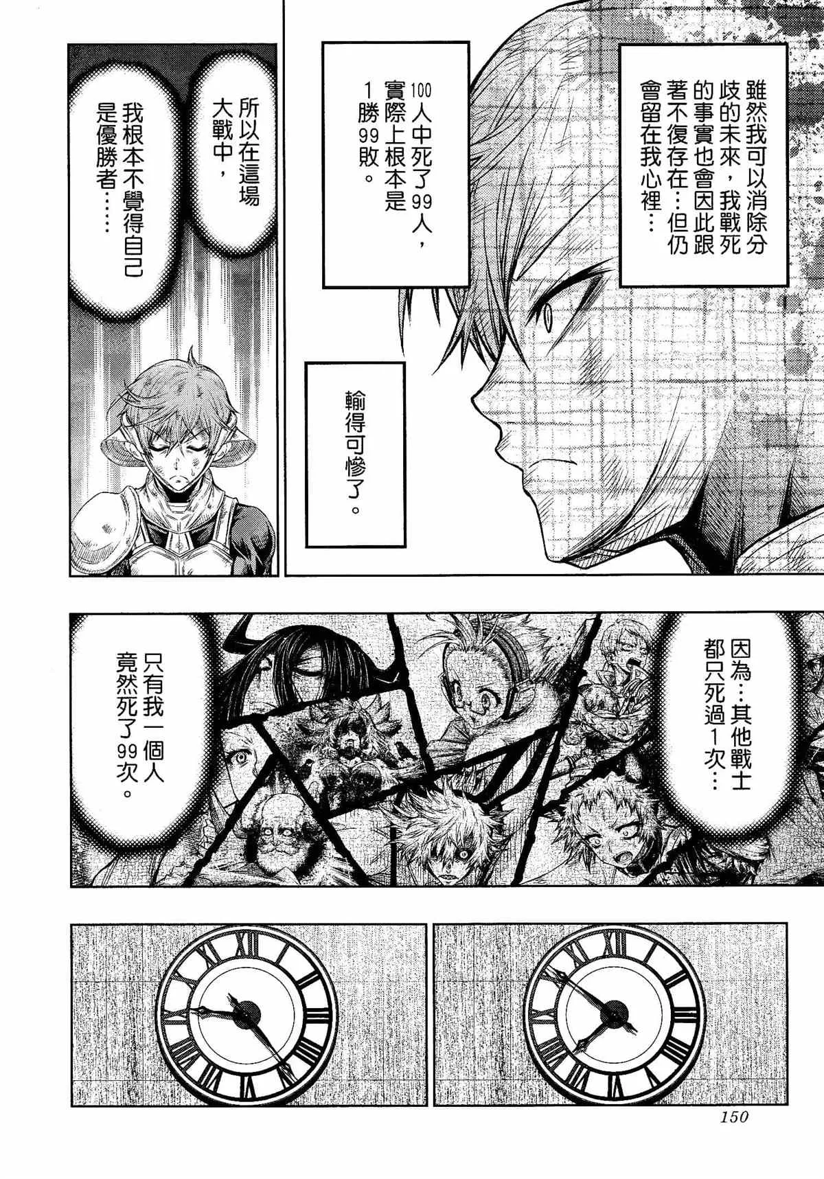 第28话 第17页