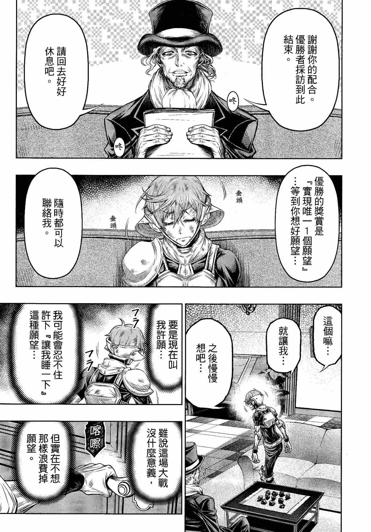 第28话 第18页