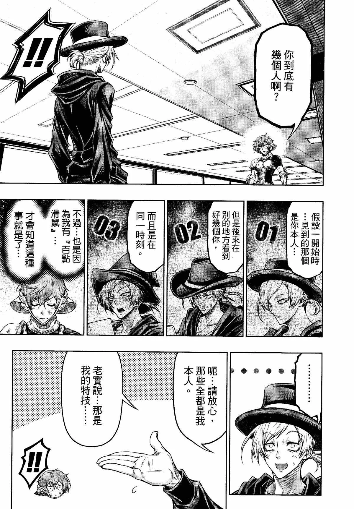 第28话 第20页