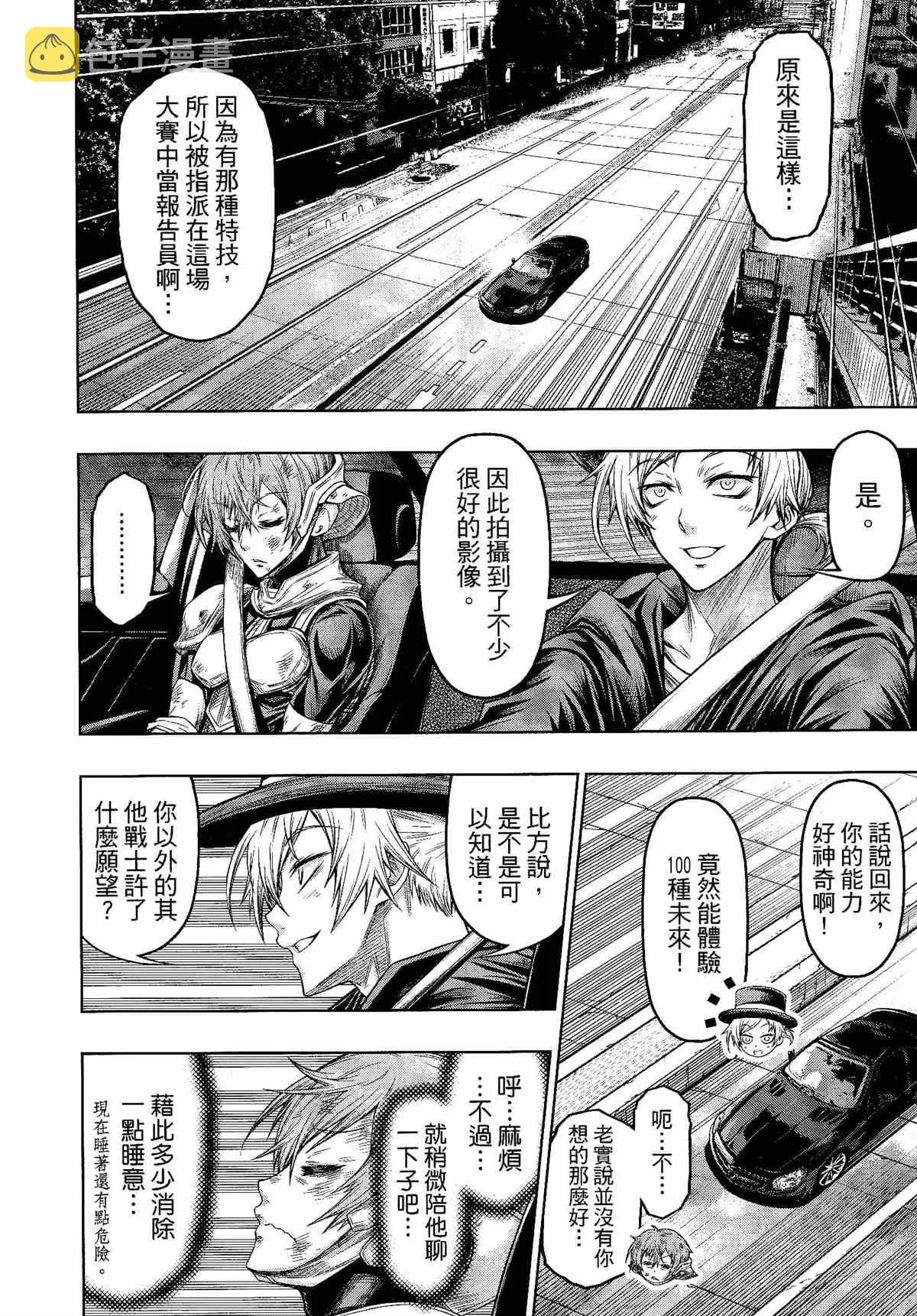 第28话 第21页