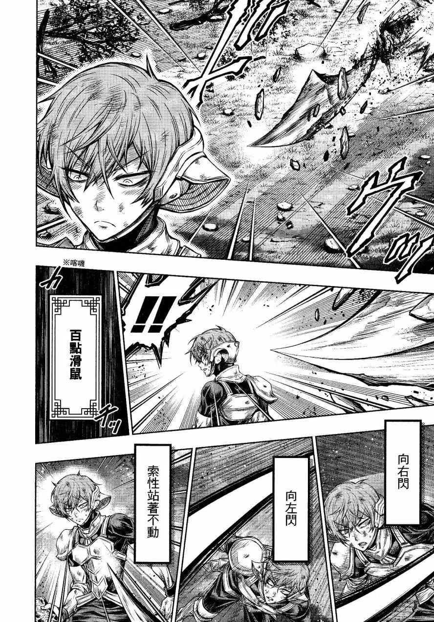 第27话 第4页