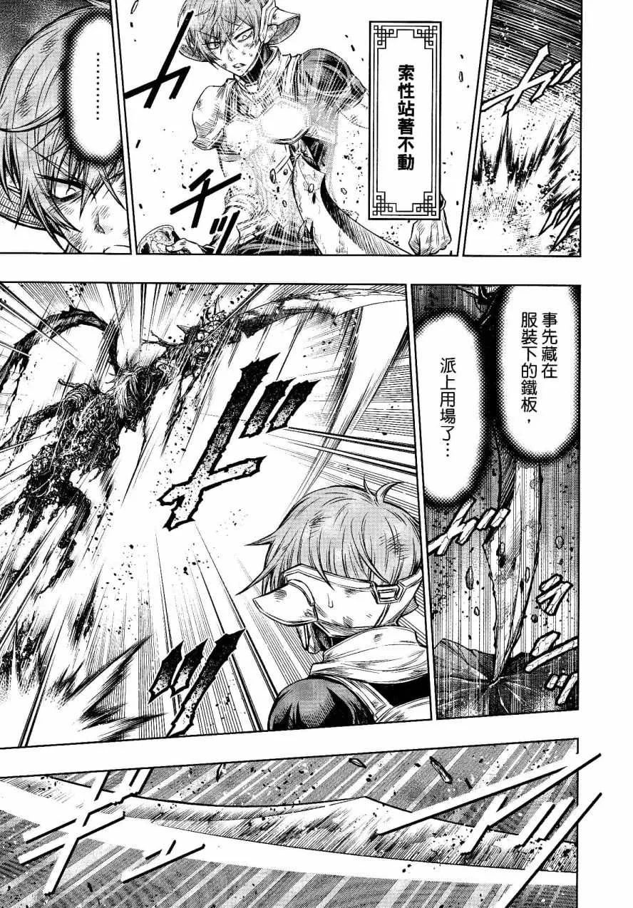 第27话 第5页