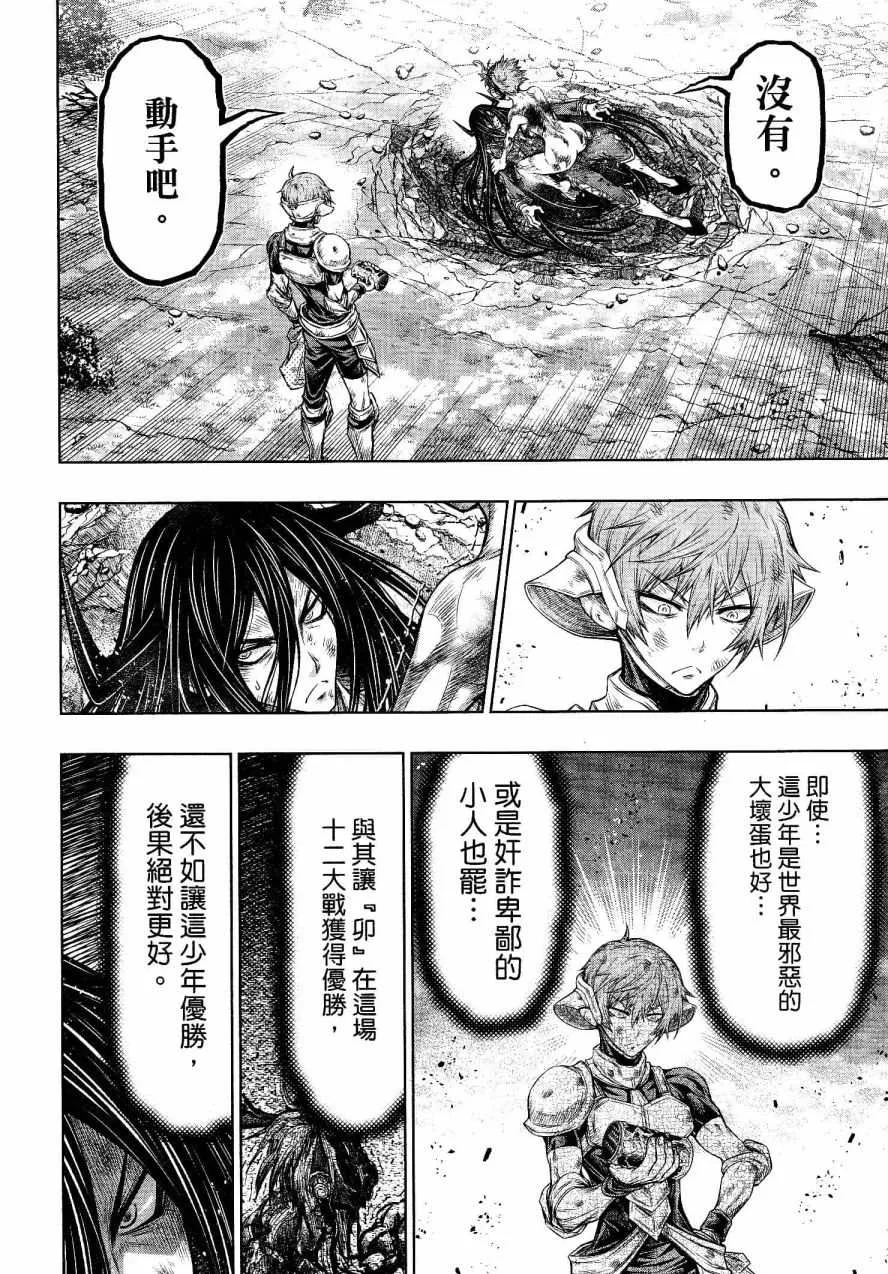 第27话 第8页