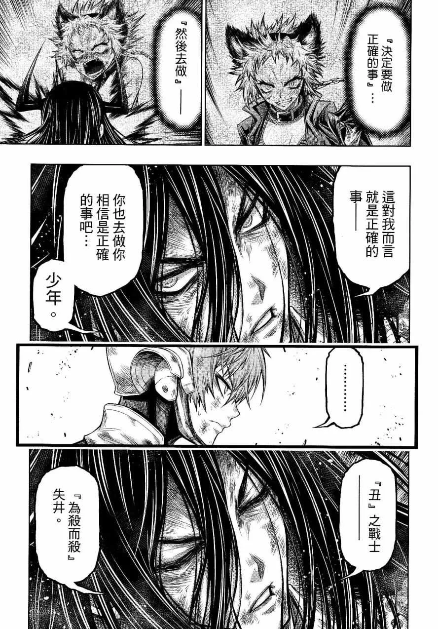 第27话 第11页