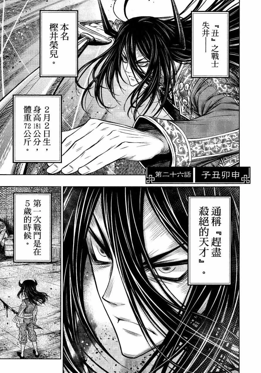 第26话 第1页