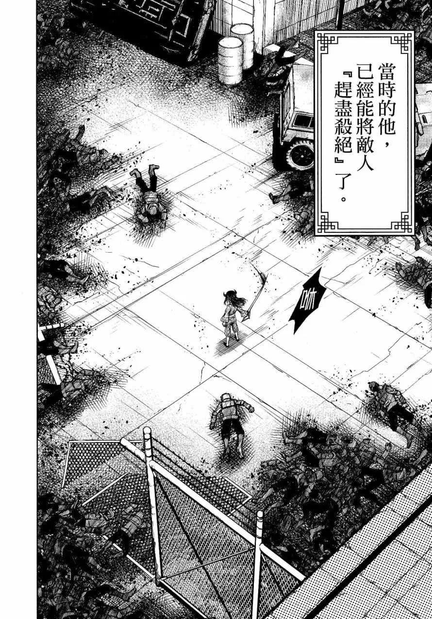第26话 第2页