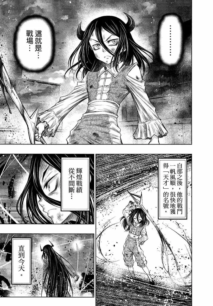 第26话 第3页
