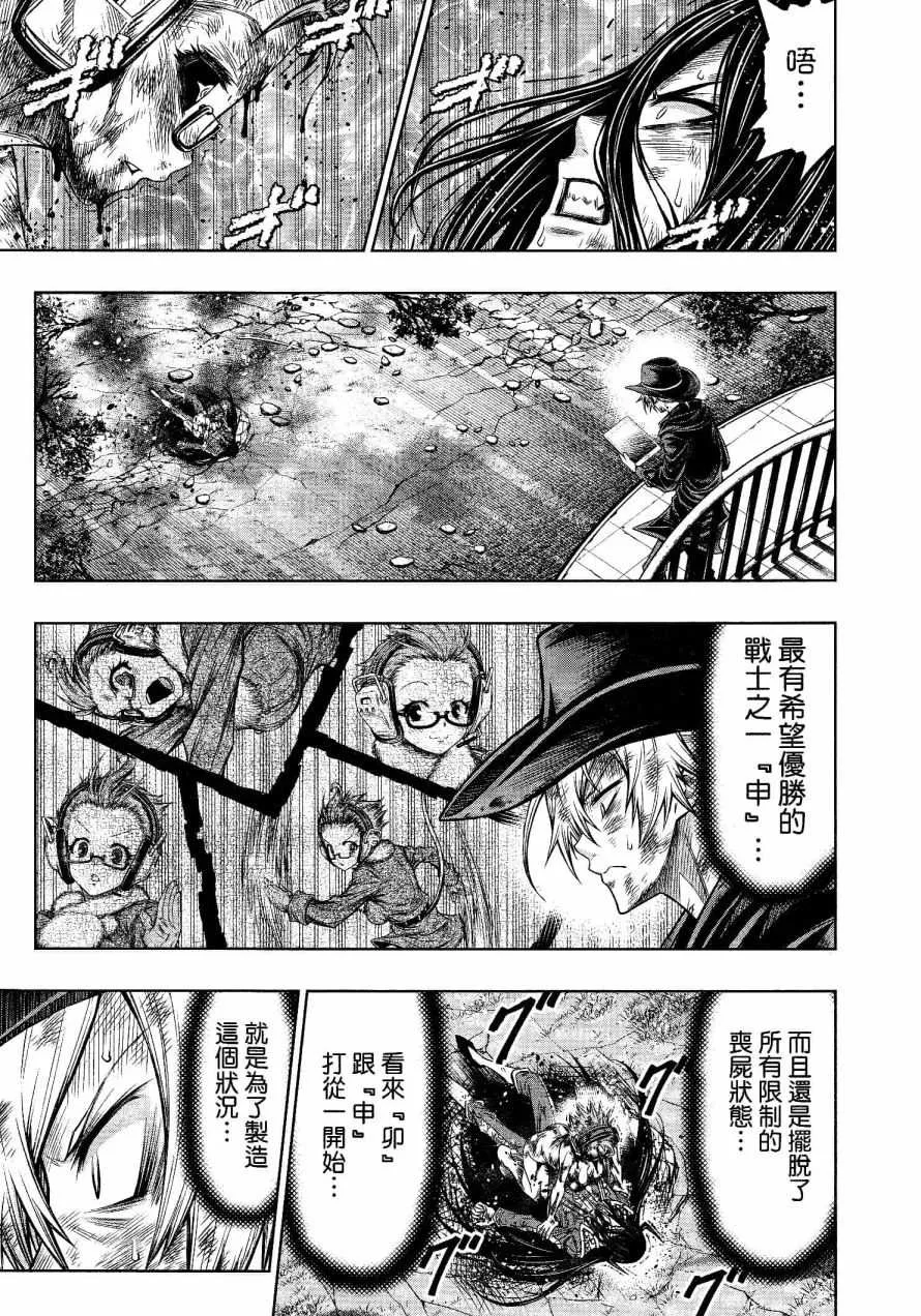 第26话 第5页