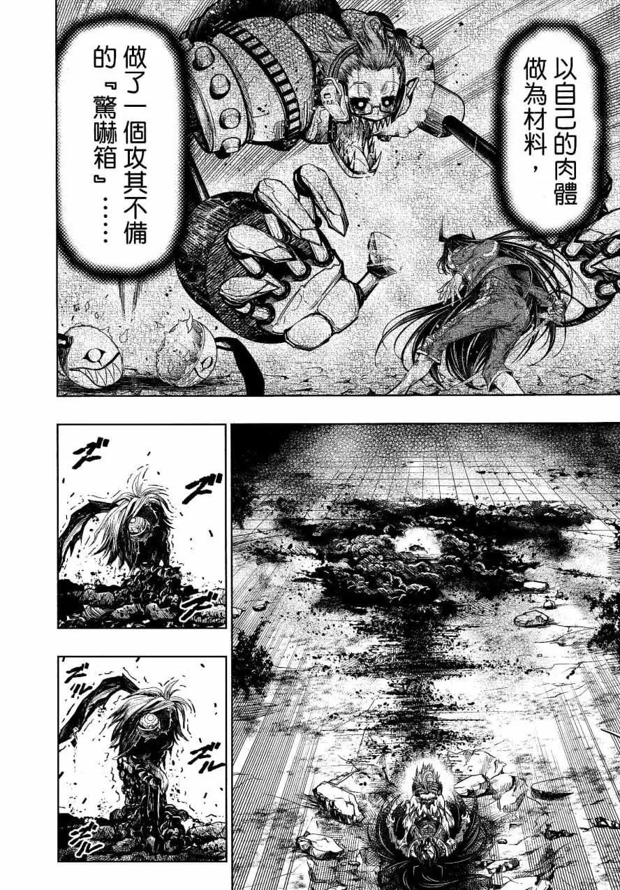 第26话 第6页