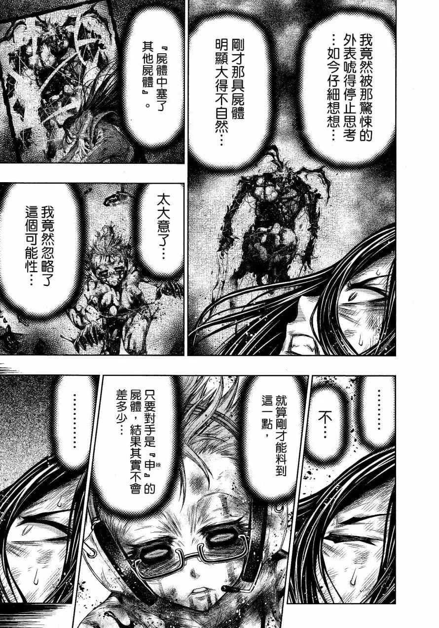 第26话 第7页