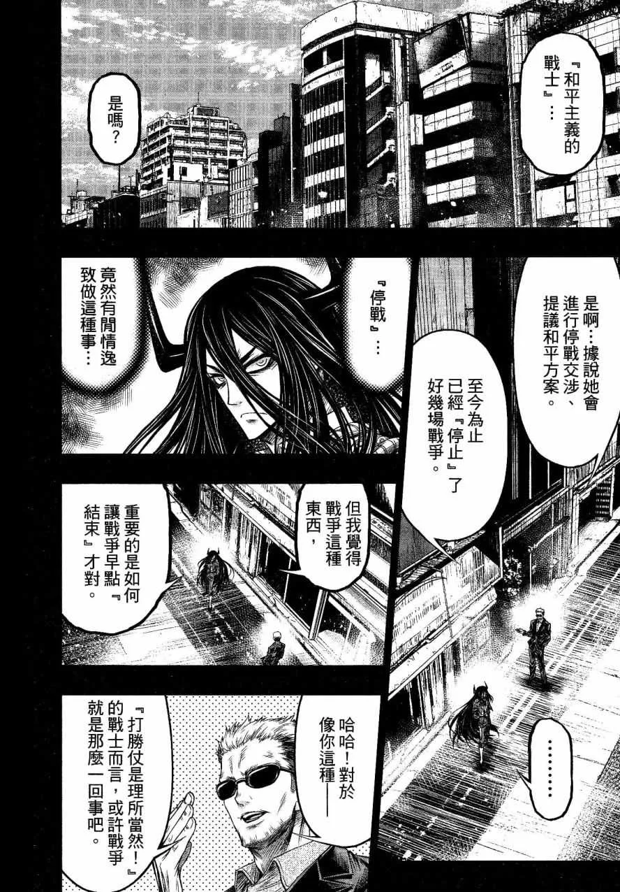 第26话 第8页