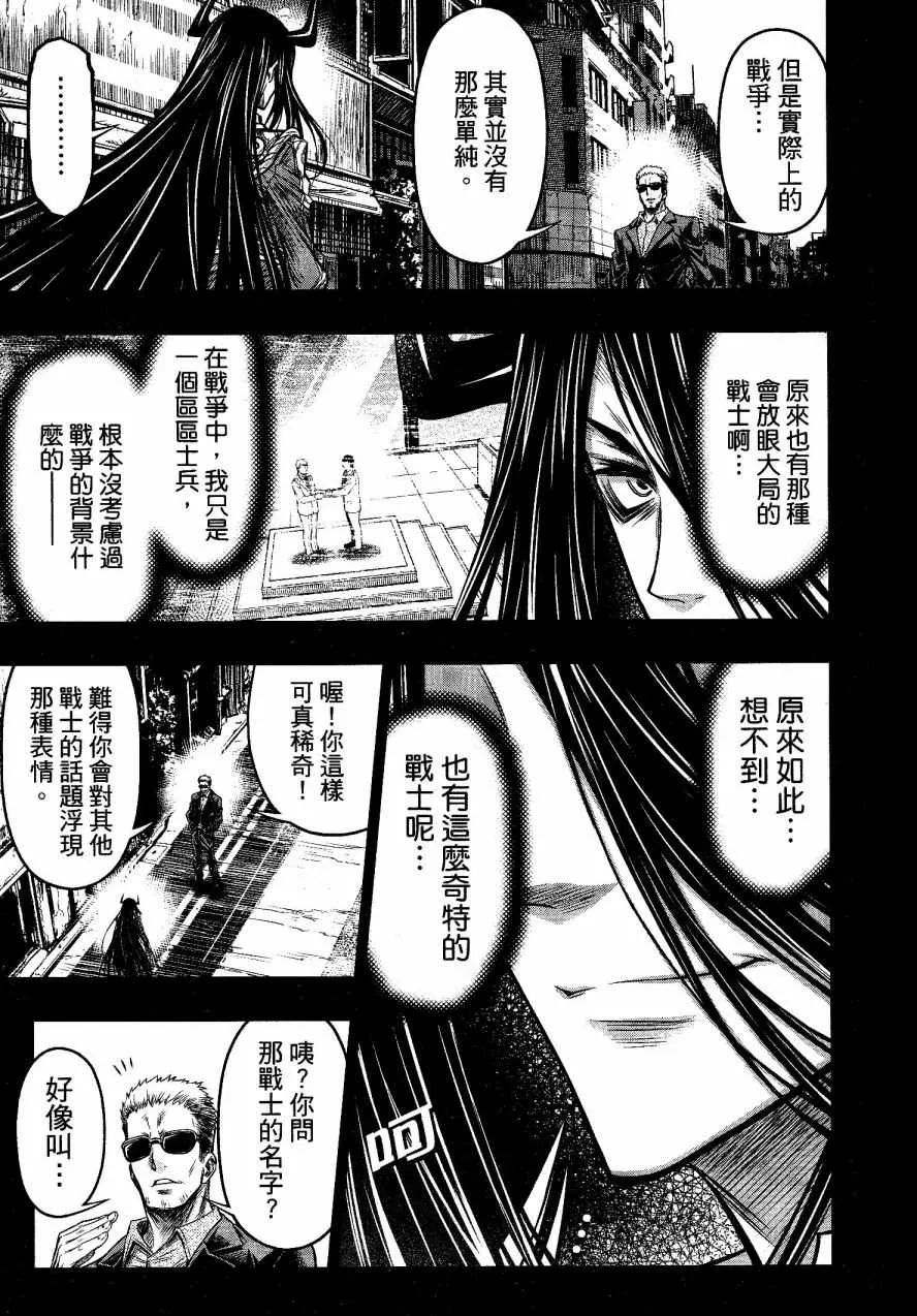 第26话 第9页