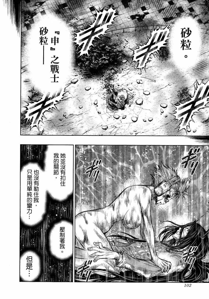 第26话 第10页
