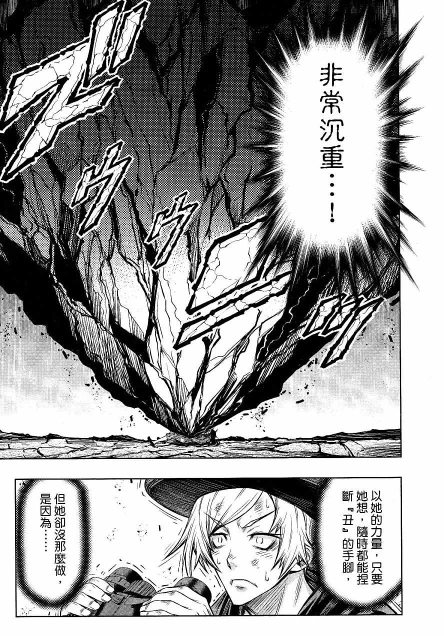 第26话 第11页