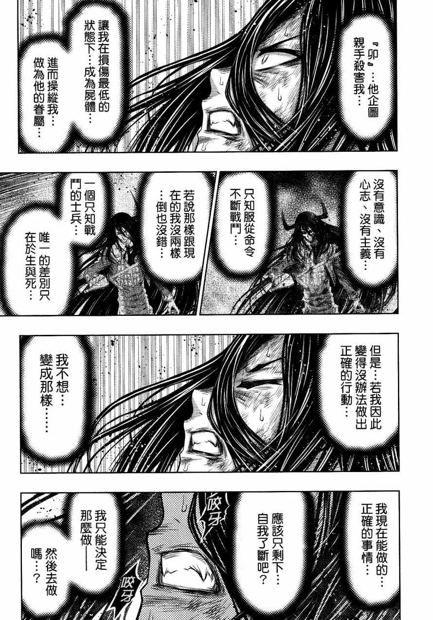 第26话 第13页