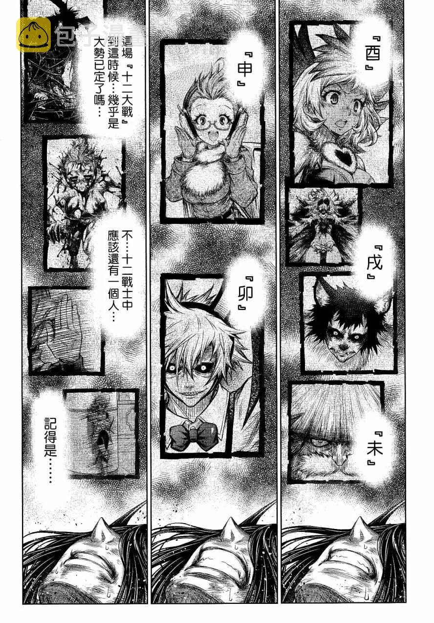 第26话 第15页
