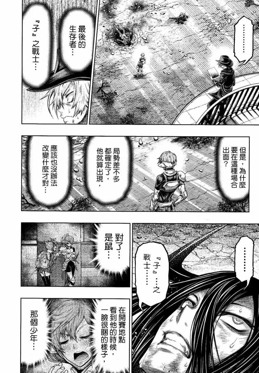 第26话 第18页