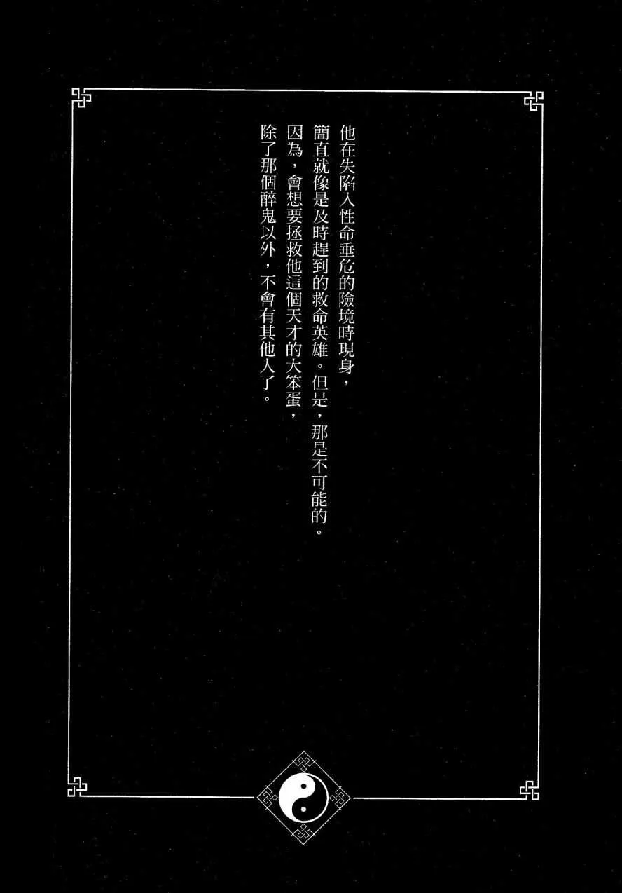 第26话 第20页