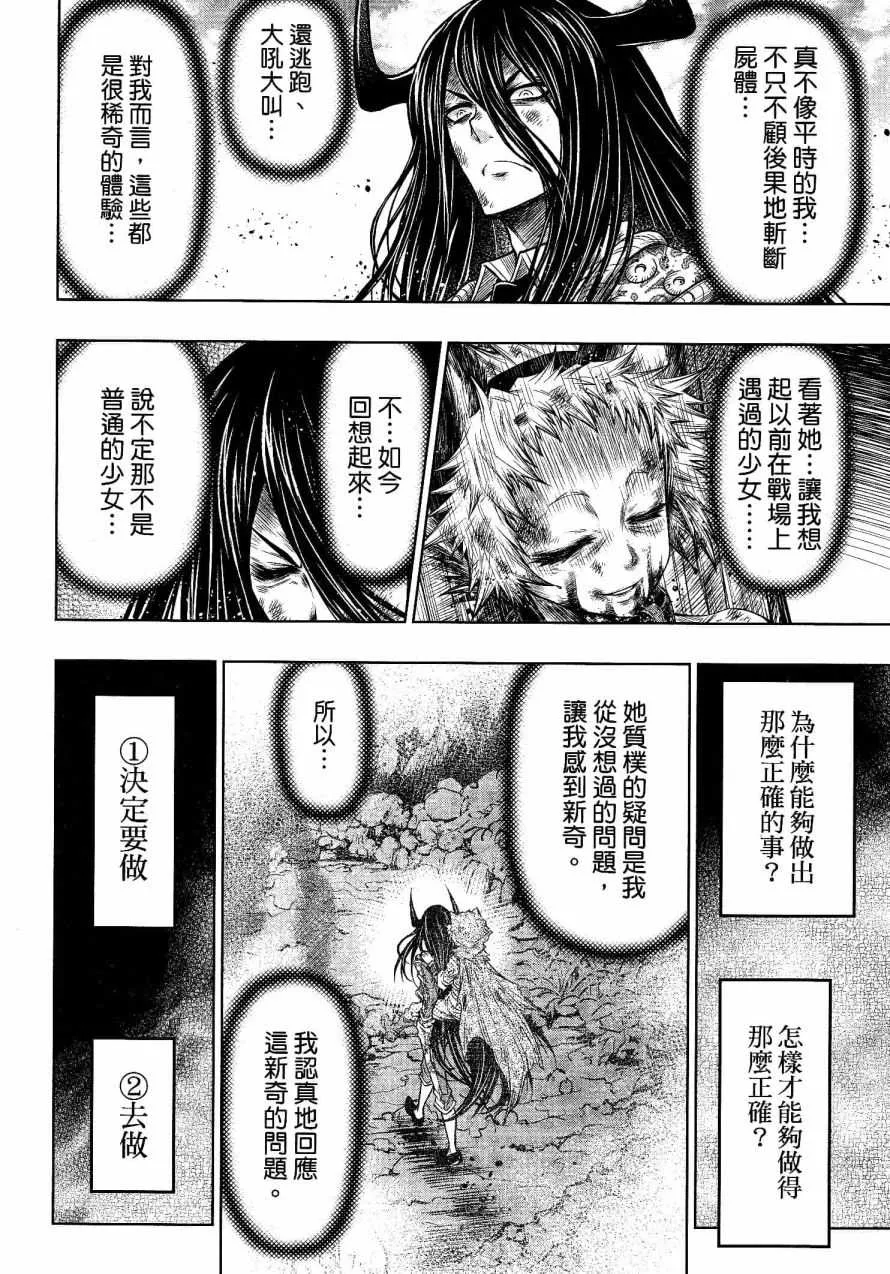 第25话 第2页