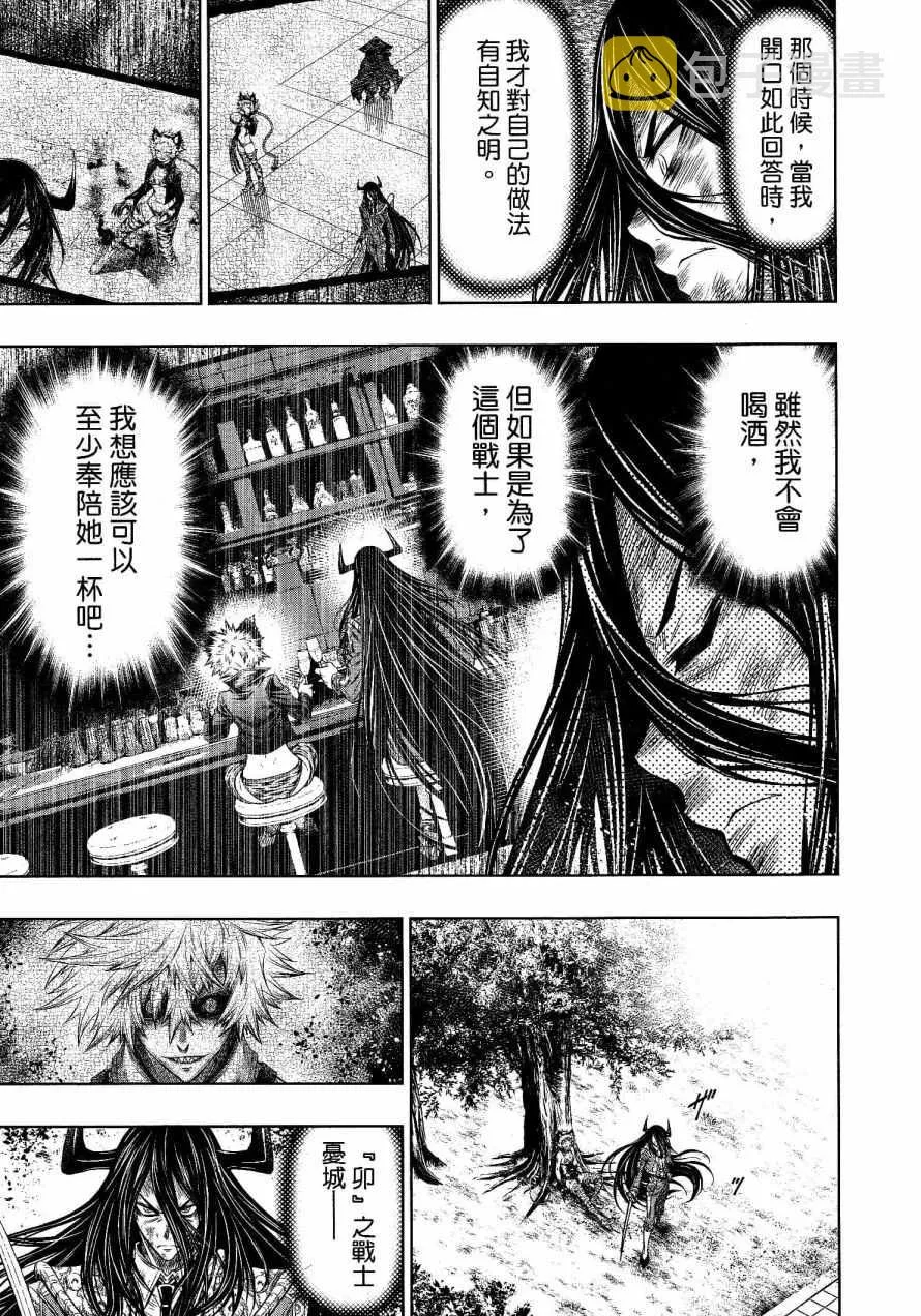 第25话 第3页