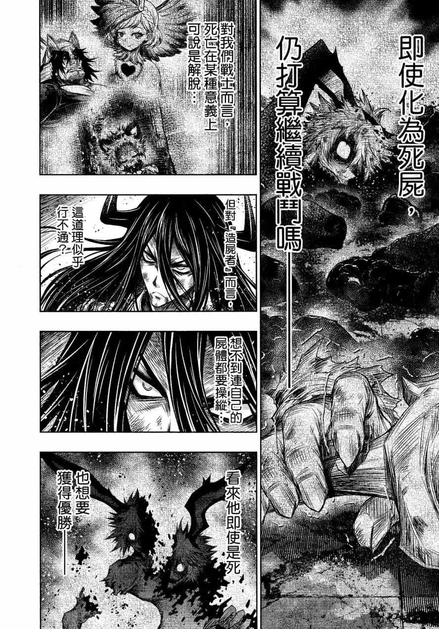 第25话 第4页