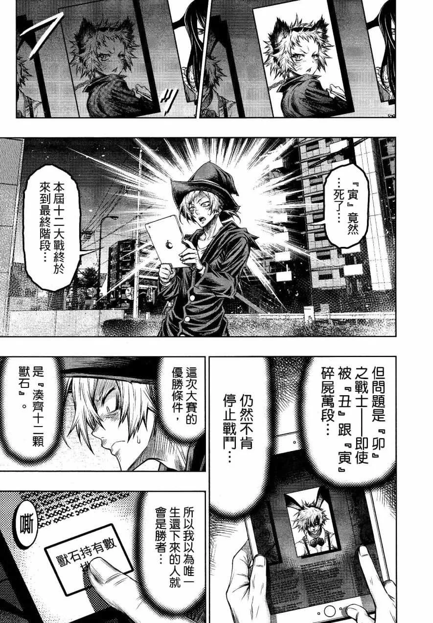 第25话 第5页