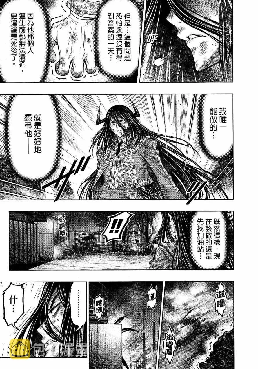 第25话 第7页