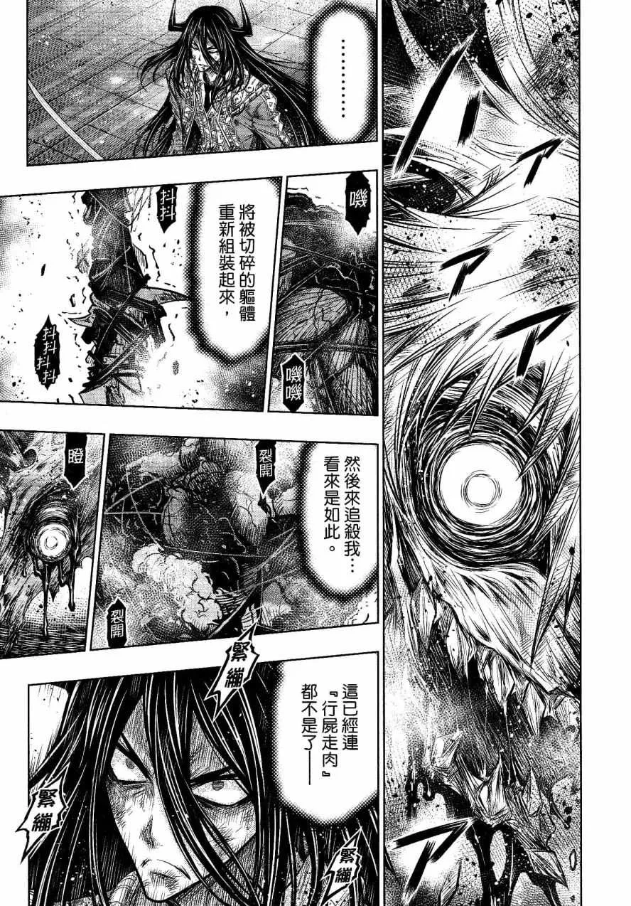 第25话 第9页