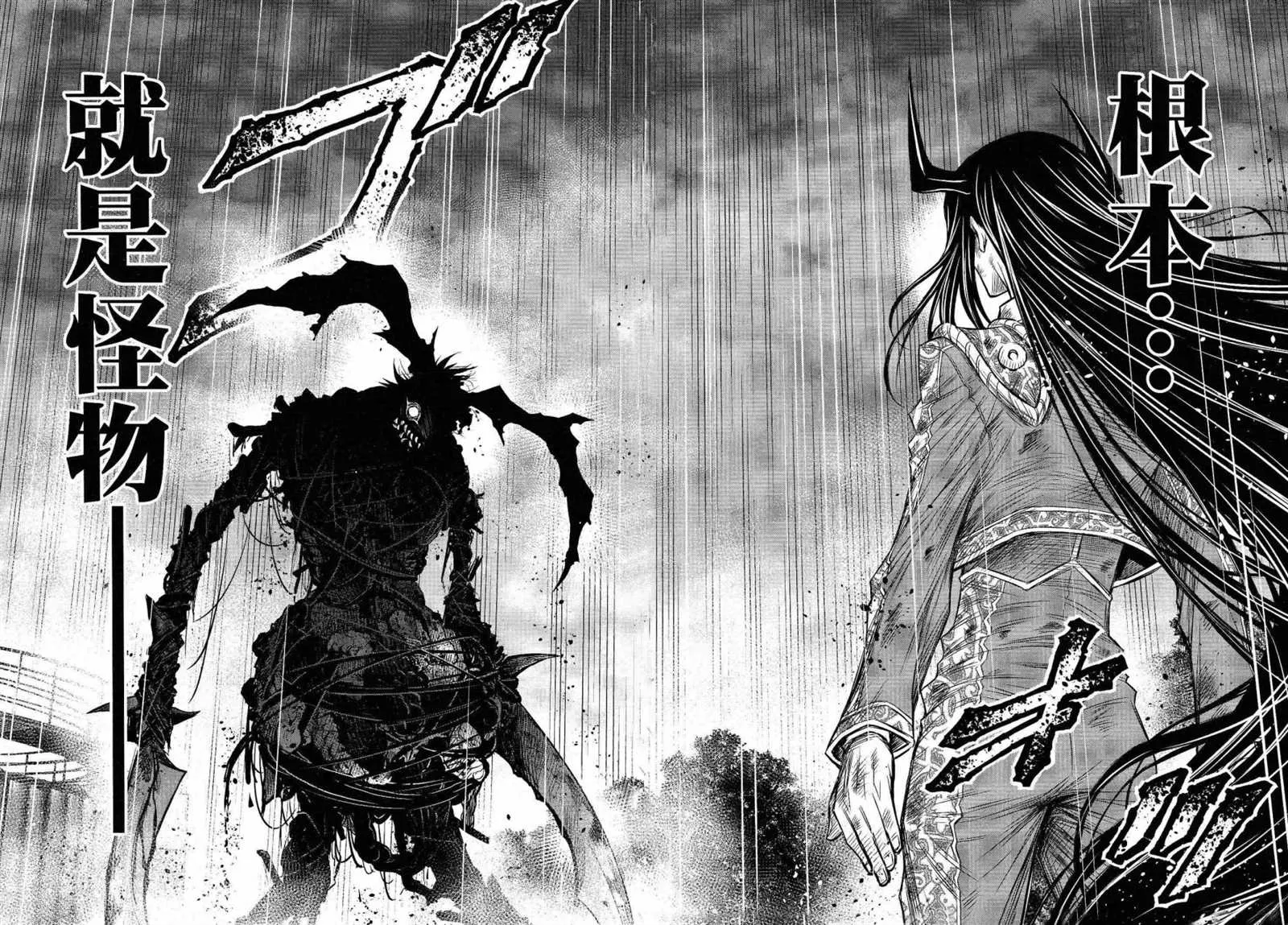 第25话 第10页