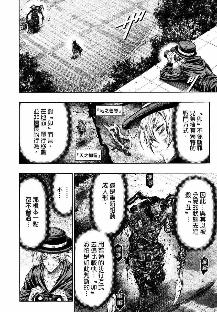 第25话 第11页
