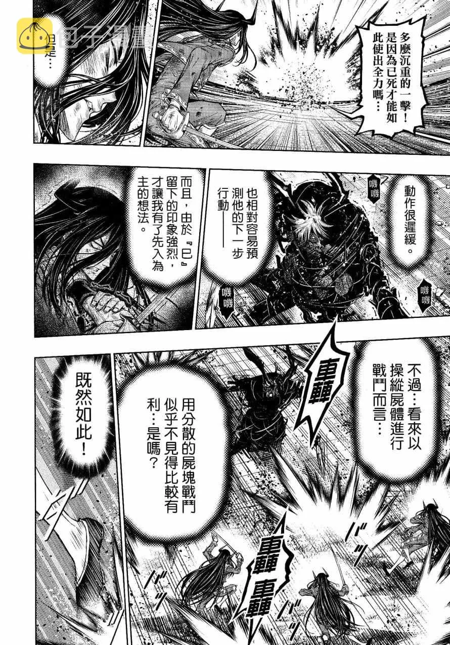 第25话 第13页