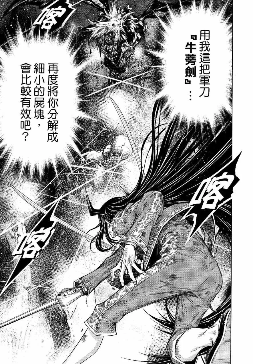 第25话 第14页