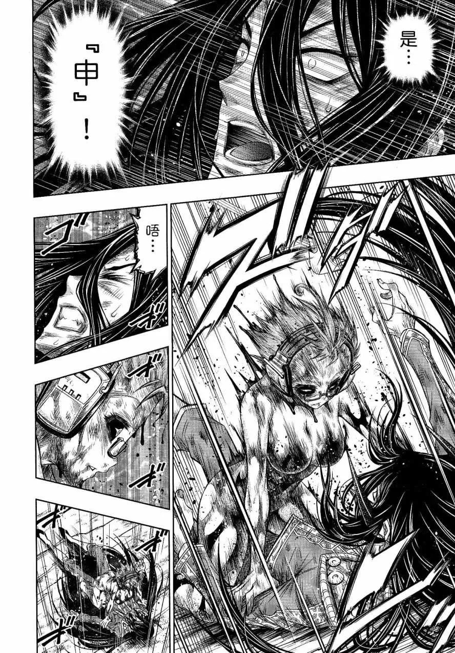 第25话 第17页
