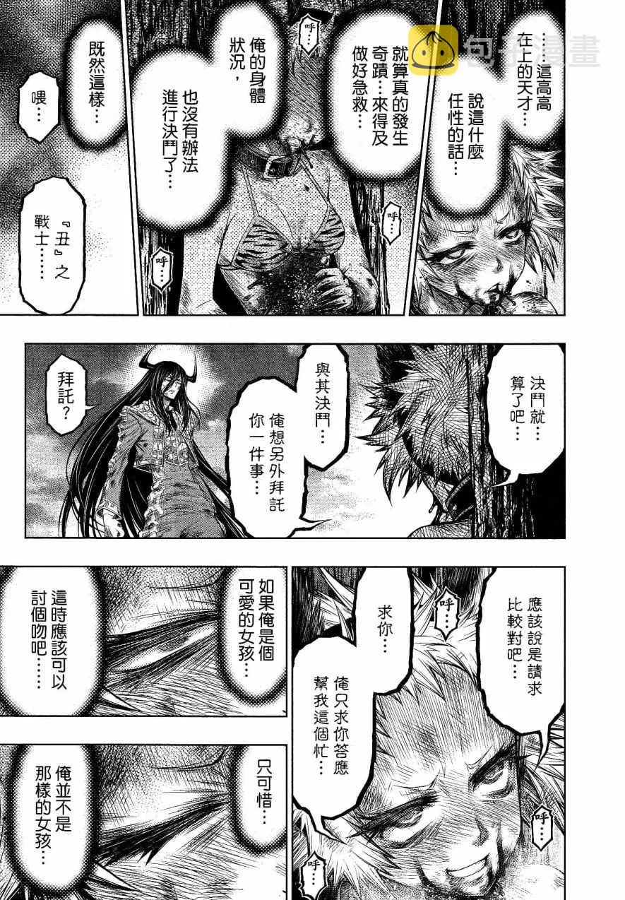 第24话 第13页