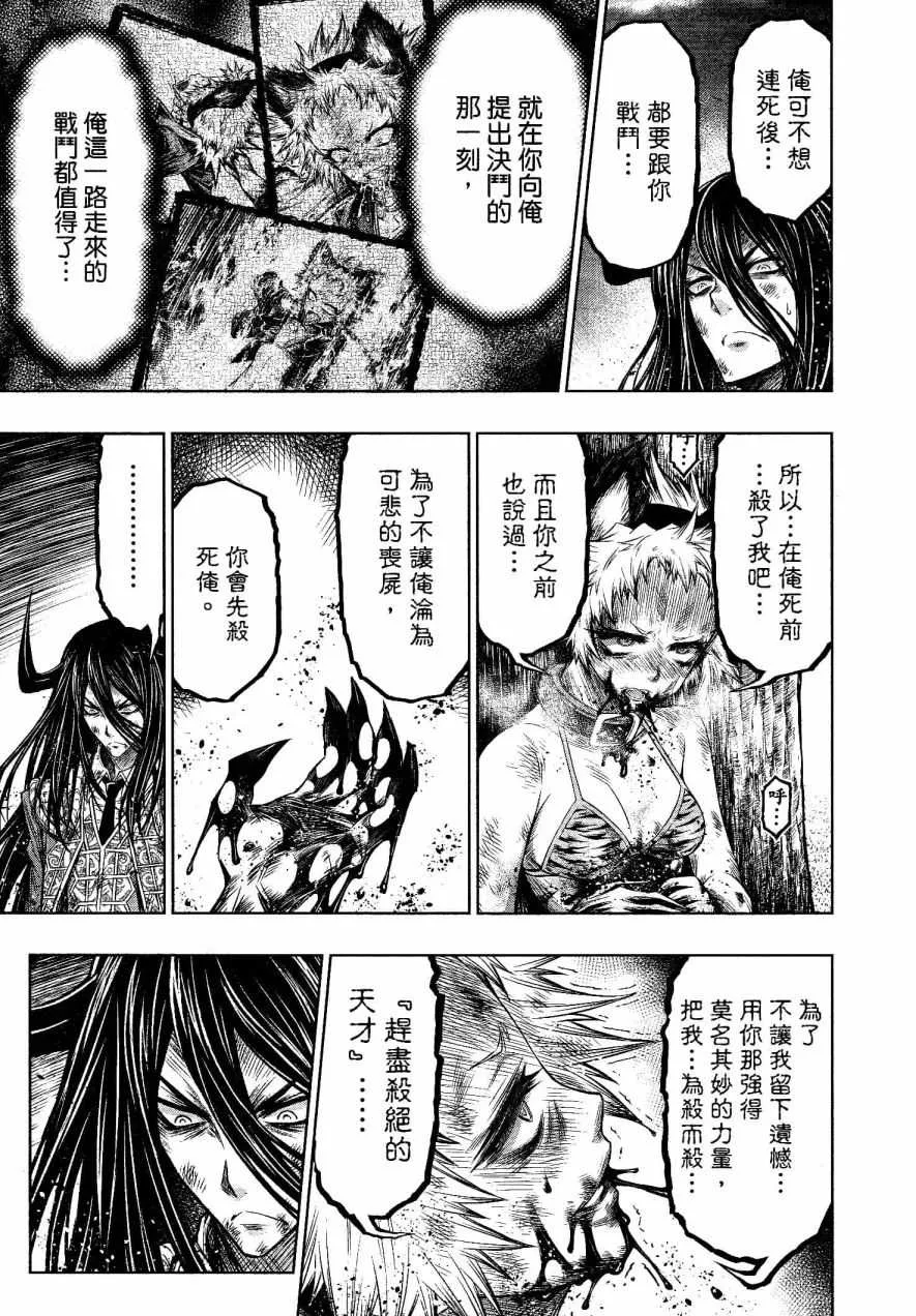 第24话 第15页